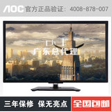 冠捷/AOC T2450M 24英寸LED屏幕TV+HDMI电视机电脑显示器两用