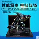 MSI/微星 GT72 6QD-201XCN 六代I7+GTX970M 3G独显游戏笔记本电脑