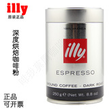 【可开票】意大利illy咖啡粉250g罐装 意式浓缩深度烘焙咖啡粉
