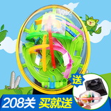 洛克王国3d迷宫球 幻智球魔幻智力球 儿童益智飞碟轨道玩具 208关