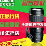 正品行货 腾龙 70-200mm F/2.8 Di VC USD 单反相机镜头佳能尼康