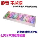 光键盘静totV-OX威沃斯M8超薄七彩发光键盘有线巧克力白色彩虹背