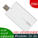 固态移动硬盘SSD 256G Windows To Go 苹果Mac USB3.0移动硬盘