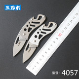 三刃木4057户外小折刀折叠刀防身便携迷你钥匙扣小刀水果刀具