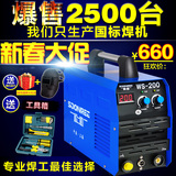 厂家直销上海松勒WS-200 250手提式不锈钢逆变直流单用氩弧电焊机
