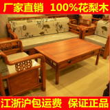 东阳红木家具缅甸非洲花梨木中式软体沙发/简约实木沙发厂家直销