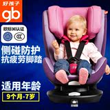 好孩子安全座椅isofix 婴儿宝宝坐椅9月-7岁3C认证 太空仓CS688