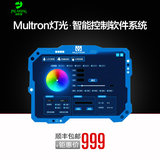 MLOONG/名龙堂 Multron灯光RGB灯效风扇调速智能控制软件系统