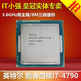 Intel/英特尔 I7-4790  3.6G 四核正式版散片CPU秒i7 4770 4790K
