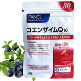 日本原装FANCL辅酶Q10抗皱营养素精华60颗粒30日量精致皮肤5268