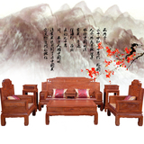 红木家具沙发组合非洲缅甸花梨酸枝木厂家直销中式锦上添花