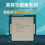 【现货】Intel/英特尔 I7-4790K 散片 CPU 正式版 搭配Z97 秒盒装