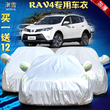 丰田新RAV4车衣车罩专用加厚隔热防雨防晒SUV棉绒越野防尘汽车套
