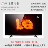 LG 32LF510B-CC 32吋液晶电视 IPS硬屏窄边LED电视USB播放