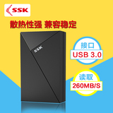 SSK飚王SHE088 USB3.0 2.5寸 串口笔记本 移动硬盘盒 SATA3 包邮