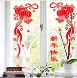 2017新年春节传统节日墙贴店铺商场玻璃门贴纸橱窗布置装饰品贴画