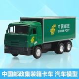 儿童玩具车 合金汽车模型 中国邮政厢货声光卡车仿真车模 合金车