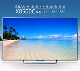 Sony/索尼 KD-55X8500C 55寸液晶电视 超高清平板电视 4K安卓智能