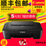 佳能MG2580S多功能一体机学生家用彩色喷墨照片打印机  复印扫描