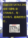 Sandisk/闪迪 SDSSDRC-032G-Z26 SATA3 24G SSD固态硬盘，秒32G