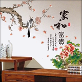 房墙壁纸贴画复古中式墙贴纸中国风景字画书法卧室客厅装饰创意书