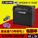 包顺丰 LINE6 SPIDER-4 蜘蛛4代15/30W 电吉他便携式音箱