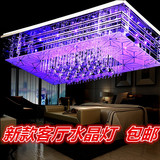 现代LED长方形客厅水晶灯餐厅饭厅吊灯大厅卧室变色节能吸顶灯具
