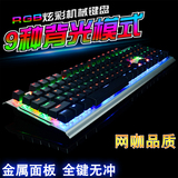 狼途ZL300机械键盘牧马人键鼠CFlol键盘机械游戏发光键盘鼠标套装
