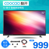 coocaa/酷开 K32小企鹅青春版 智能液晶平板电视智能安卓系统WIFI