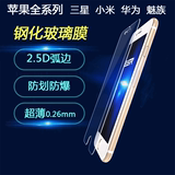 韩国正品aristo三星s6 iPhone6s plus note edge钢化玻璃膜LG V10