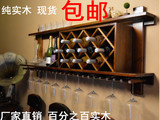 实木酒架壁挂红酒架创意酒柜格子欧式悬挂美式吧台展示架置物架子