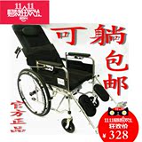 衡互邦轮椅 加厚钢管HHB-04老人可躺轮椅车四刹车轻便折叠带坐便