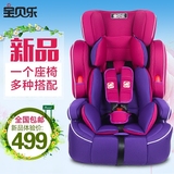 宝贝乐汽车用儿童安全座椅 婴儿宝宝安全坐椅9个月-12岁送ISOFIX