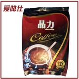 【2包包邮】晶力三合一原味速溶咖啡粉1000g 正品新货批发价