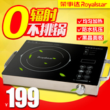 Royalstar/荣事达 DTL20A11 电陶炉家用特价泡茶炉静音电磁炉正品