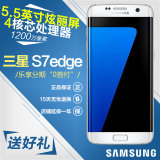 分12期免息 Samsung/三星 Galaxy S7 Edge SM-G9350 全网通4G手机