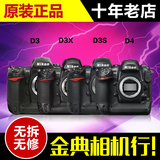 金典相机 Nikon/尼康 D3X 机身一代机皇 二手单反 置换D3S D3 D4