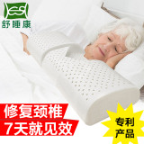 舒睡康纯天然正品进口乳胶枕成人颈椎枕头护颈枕颈椎病专用修复枕