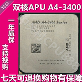 AMD A4-3400 2.7G 32纳米 65W 905针 FM1接口正品CPU散片一年包换