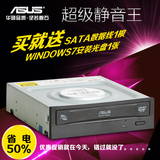 华硕DVD-E818A9T 光驱台式电脑内置短款DVD光驱非刻录机sata串口