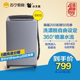 Littleswan/小天鹅 TB60-V1059H 6公斤全自动波轮洗衣机家用甩干
