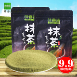 烘焙原料 味客吉纯天然食用抹茶粉100g 日式蒸青绿茶粉星巴克专培