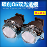 改装高清3寸Q5双光透镜疝气灯美标小系无损透镜氙气大灯LED天使眼