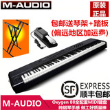 送踏板+琴架 M-Audio Oxygen 88 全配重88键MIDI键盘 真钢琴手感