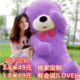 超大号毛绒玩具泰迪熊公仔布娃娃生日礼物1.6米大熊 抱抱熊批发价