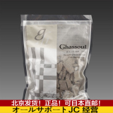日本Ghassoul摩洛哥高岭粘土面膜粉150g清洁美白 去黑头粉刺 块状
