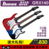 正品依班娜 IBANEZ GRX140电吉他套装 150国际品牌 初学者选择