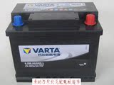 瓦尔塔60AH蓄电池 标致 科鲁兹 世嘉 速腾 大众汽车电瓶