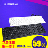 联想键盘巧克力超薄键盘有线台式机电脑笔记本外接键盘K5819USB白
