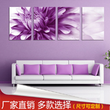 现代简约 紫气东来现代客厅装饰画紫色花瓣卧室床头无框画四联画